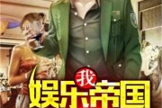 娱乐吃瓜搞笑剪辑小说免费阅读,娱乐吃瓜搞笑剪辑小说免费阅享