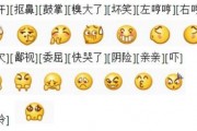 吃瓜表情图是什么意思啊